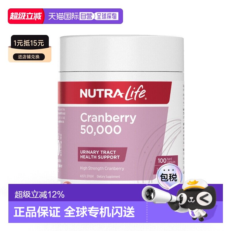 澳大利亚直邮Nutra Life Cranberry 50,000 100C 蔓越莓50000mg 1