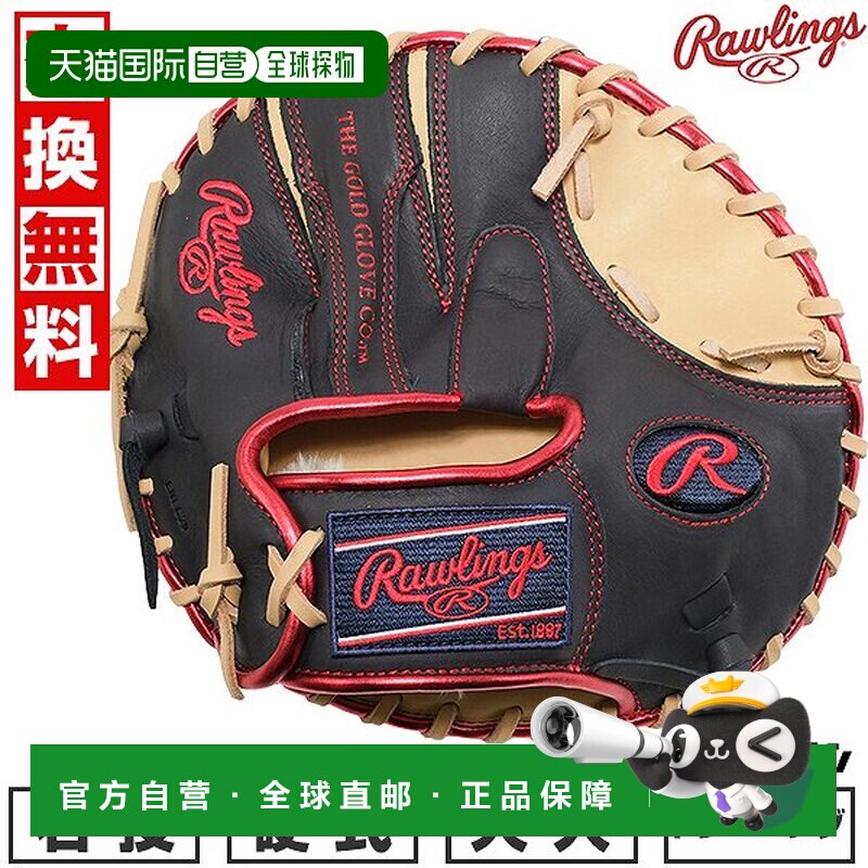日本直邮Rawlings GAMER TRAINING 棒球训练手套硬球成人款右手投
