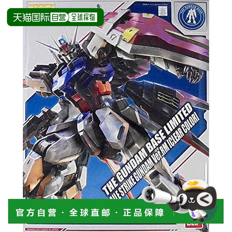 【日本直邮】Bandai万代 GUNDAM MG 1/100 空中打击 Ver.RM [透明