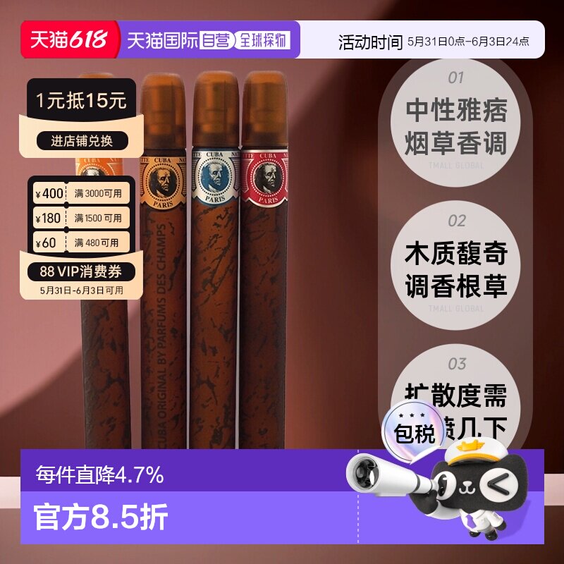 Cuba古巴香水red blue gold orange套装EDT35ml*4支正品