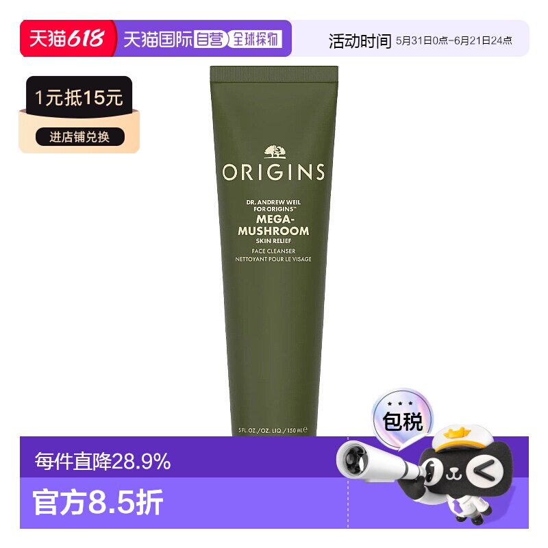 欧洲直邮Origins悦木之源韦博士灵芝焕能洁面乳150ml清洁卸妆温和