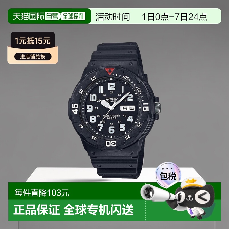 日本直邮卡西欧收藏 标准卡西欧 CASIO 模拟手表 树脂表带 手表 M