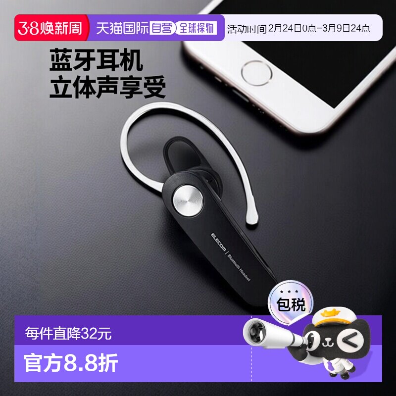 【日本直邮】Elecom宜丽客蓝牙耳机组合通话听音乐黑色LBT-HS11BK