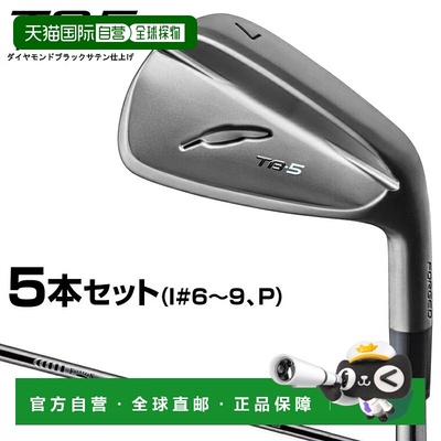 日本直邮FOURTEEN TB-5锻造铁杆（2025款）钻石黑缎面涂装FS-90i5