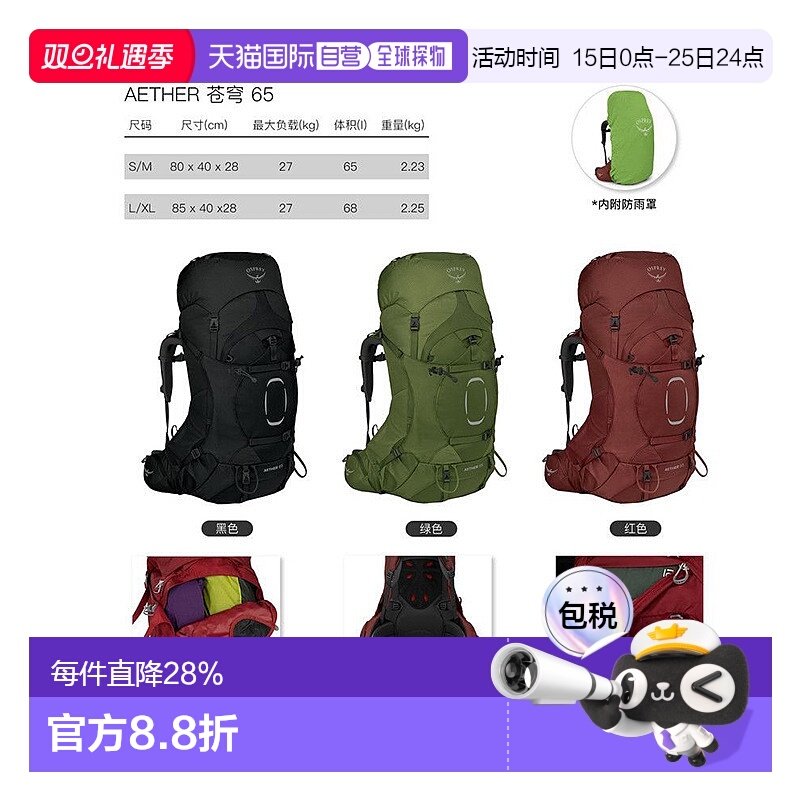 欧洲直邮Osprey苍穹Aether系列男款户外专业登山旅行双肩包65 S/M