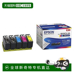墨盒眼镜IB06CL5A Epson爱普生墨盒正品 5包黑色2件 日本直邮