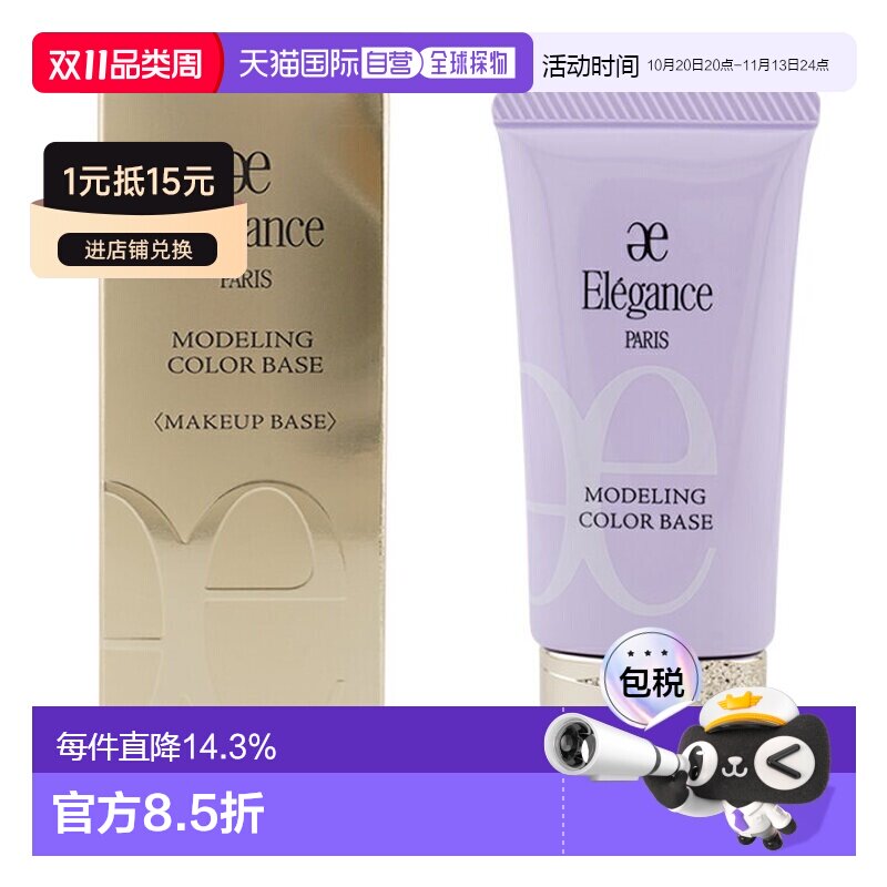 日本直邮雅莉格丝&nbsp;妆前乳隔离霜30g紫色绿色LV600 SPF25PA++正品