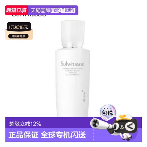 韩国直邮Sulwhasoo 雪花秀 滋晶臻白精华水 150ml正品