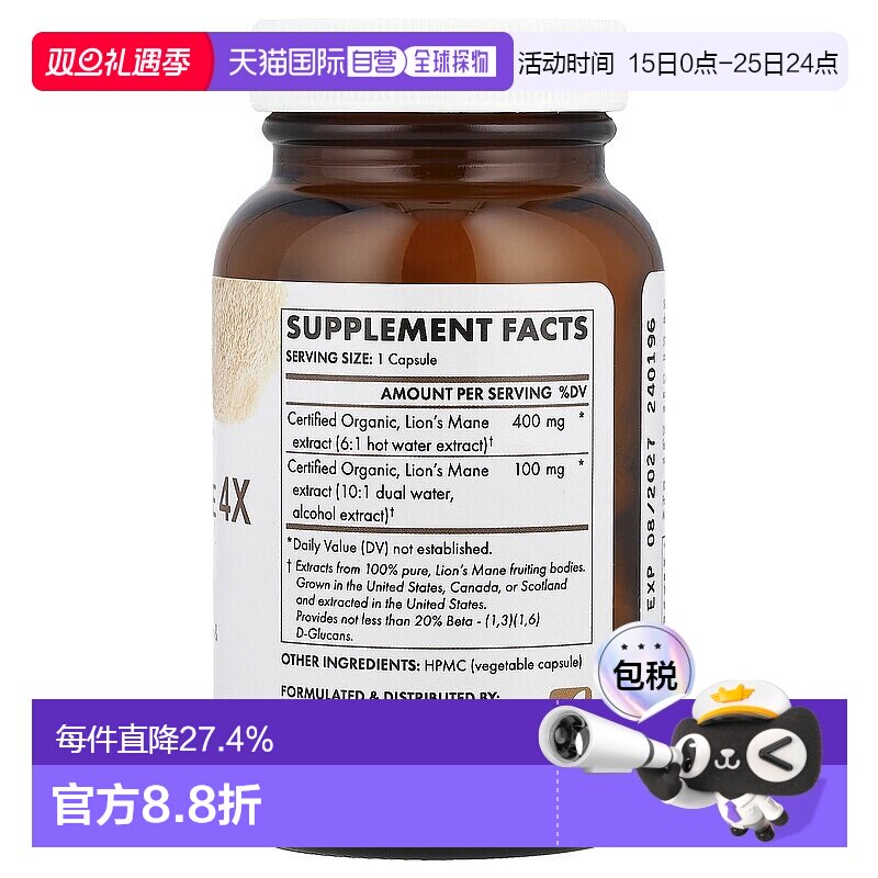 香港直发Pure Essence胶囊含猴头菇提取物健康营养60粒