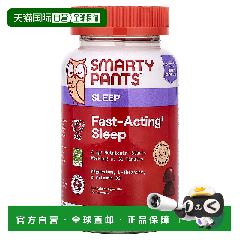 香港直邮SmartyPants,Sleep, Fast-Acting Sleep Gummies, For Ad