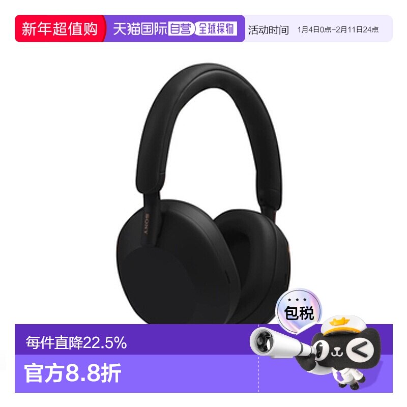 香港直邮Sony/索尼WH-1000XM5头戴式无线降噪耳机降噪