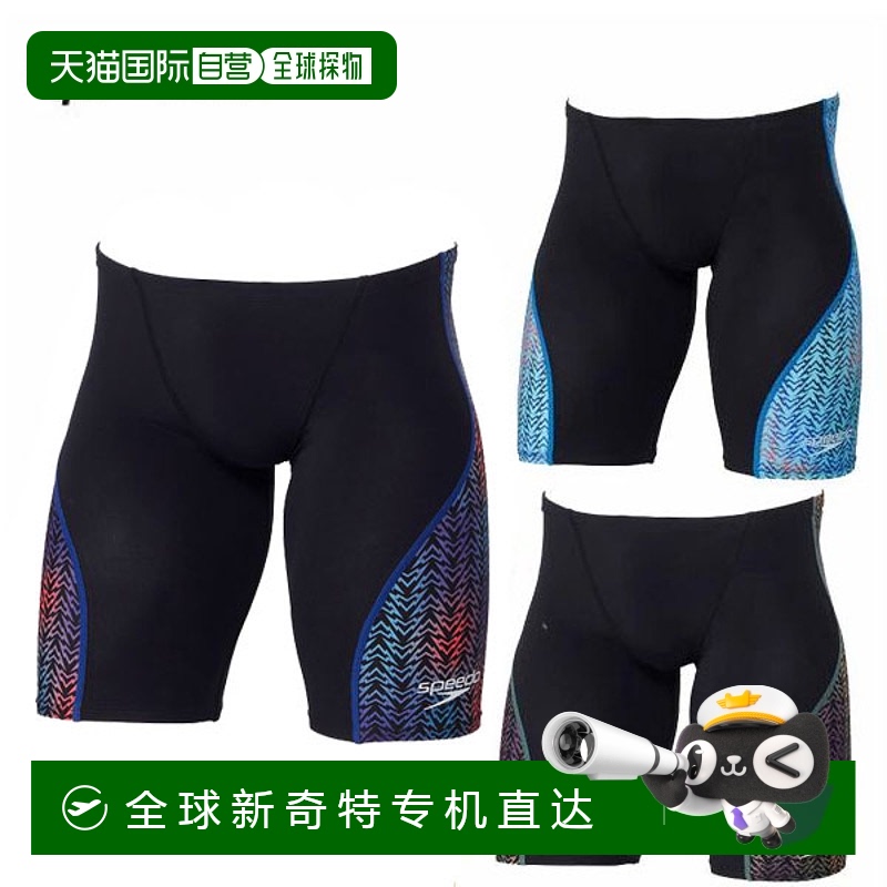 日本直邮SPEEDO Pro Hybrid 2 Jammer（男士/竞赛泳衣/国际泳联）