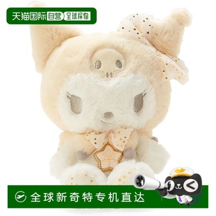 日本直邮 025488 三丽鸥毛绒玩具 库洛米 三丽鸥