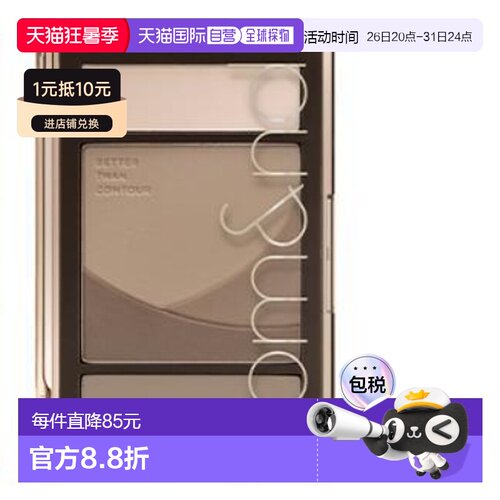 韩国直邮OLIVE YOUNG专享 Romand多功能修容盘 02# 그레이쿨冷调  20.