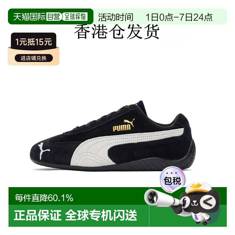 香港直邮puma彪马Speedcat赛车鞋薄底低帮防滑男女休闲鞋39884601