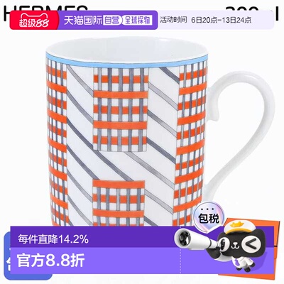 日本直邮Hermes爱马仕 马克杯300ml HIDDEN H多色西式餐具奢华