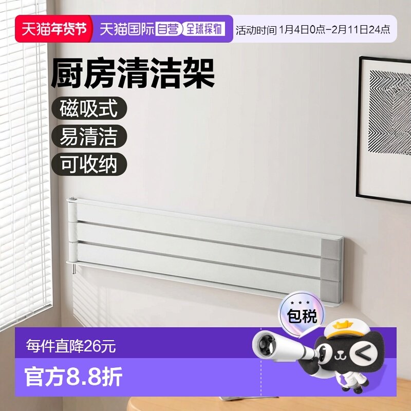 【日本直邮】yamazaki山崎厨房清洁收纳架磁铁衣架白色2406,厨房/烹饪用具,抹布架/厨房清洁收纳架,淘宝优惠券,粉丝福利购,淘宝优惠卷