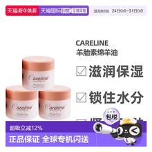 澳大利亚直邮careline柯蓝胶原蛋白绵羊油面霜护手霜100ml*3瓶正