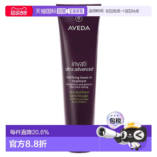 日本直邮AVEDA丰盈强韧紫森林免洗护发素100ml温和养护发丝正品