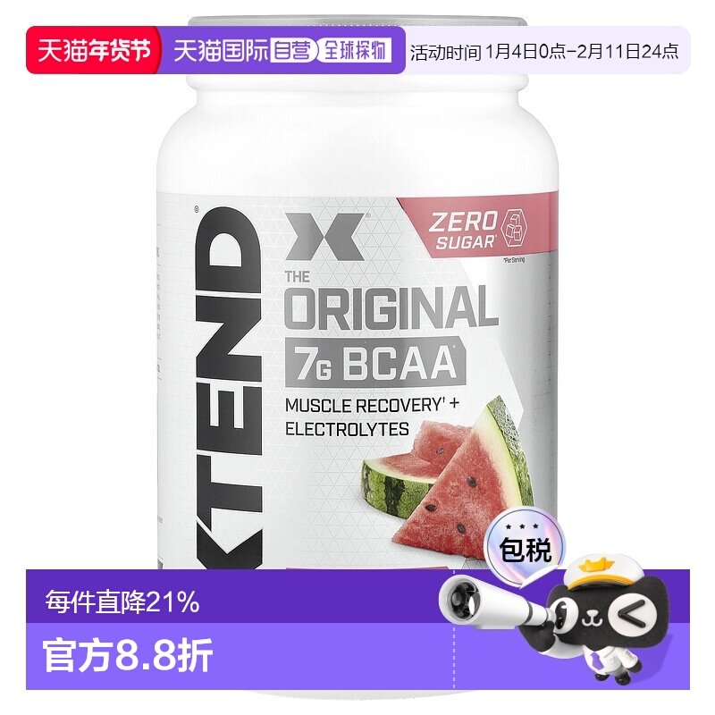 香港直发Xtend氨基酸营养补充剂西瓜味促进肌肉生长修复体能1170g