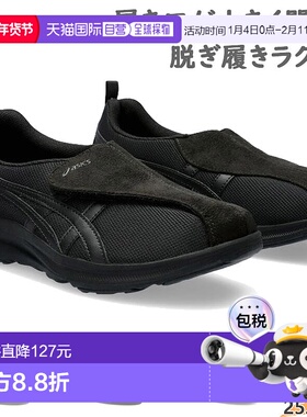 日本直邮Asics亚瑟士女鞋Walking Life Walker运动休闲鞋低帮减震