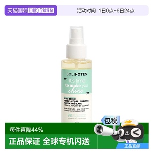欧洲直邮solinotes成人通用香水香氛喷雾持久留香沁人心脾100ml
