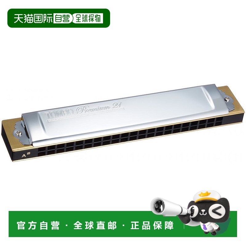 日本直邮TOMBO通宝西洋乐器蜻蜓21孔A调复音口琴3521轻巧便携