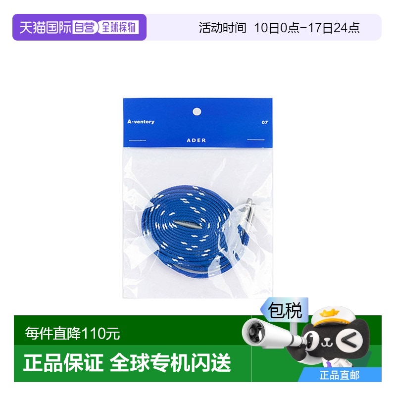 ADER ERROR 公用鞋子配件鞋扣Tetris shoelace Z-Blue 306164625