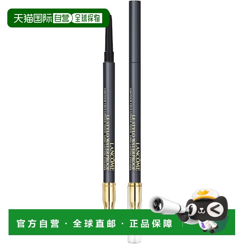 欧洲直邮法国兰蔻双头防水持久眼线胶笔1.19g 08内眼线大眼正品