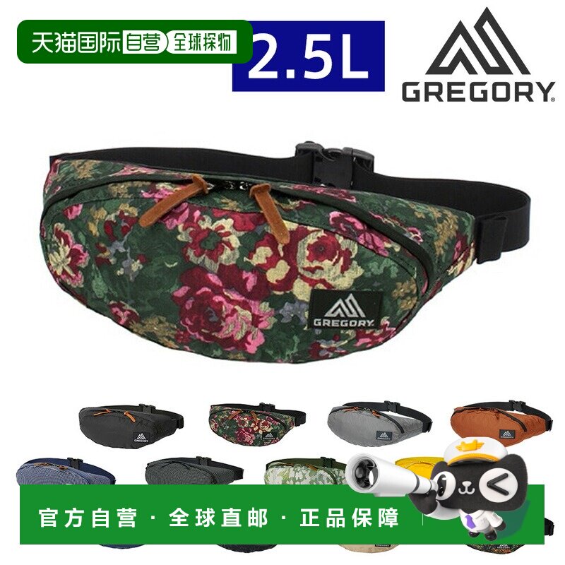日本直邮GREGORY 经典款 Tailrunner 腰包/斜挎包/单肩包男女通用图片