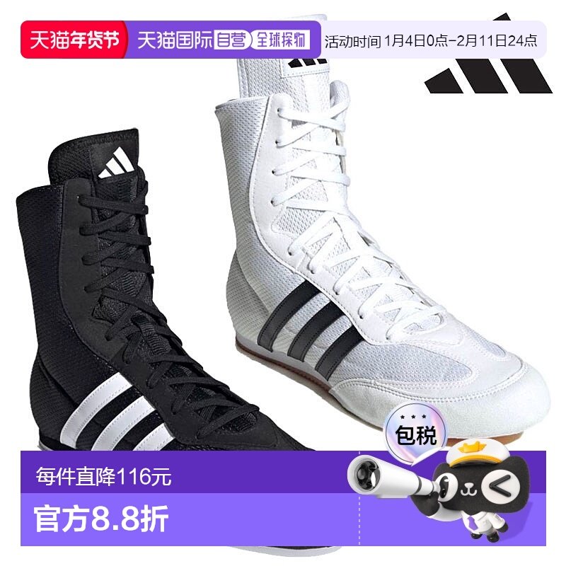 日本直邮阿迪达斯拳击鞋男女通用2025春 BOX HOG2 FX0561,运动/瑜伽/健身/球迷用品,拳击鞋,淘宝优惠券,粉丝福利购,淘宝优惠卷