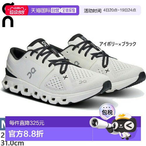 日本直邮ON 男士 Cloud X 4 跑步鞋（慢跑 马拉松 训练）ON 3ME30