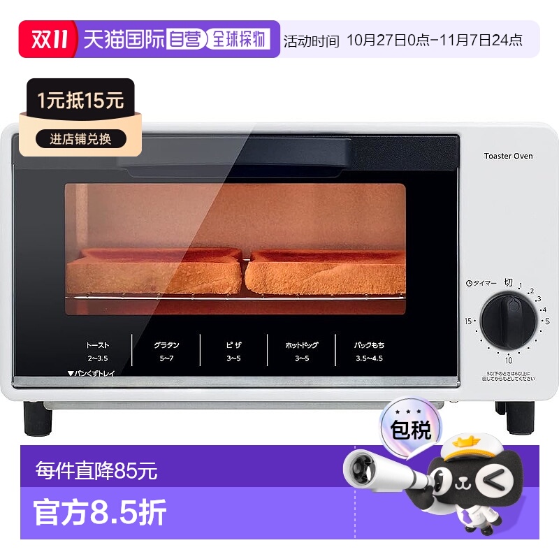 【日本直邮】山善烤面包机 烤箱 小容量100V 1000W 含托盘