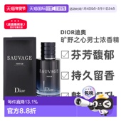 香港直邮Dior迪奥男士 100ml正品 旷野之心浓香自然悠长芬芳30