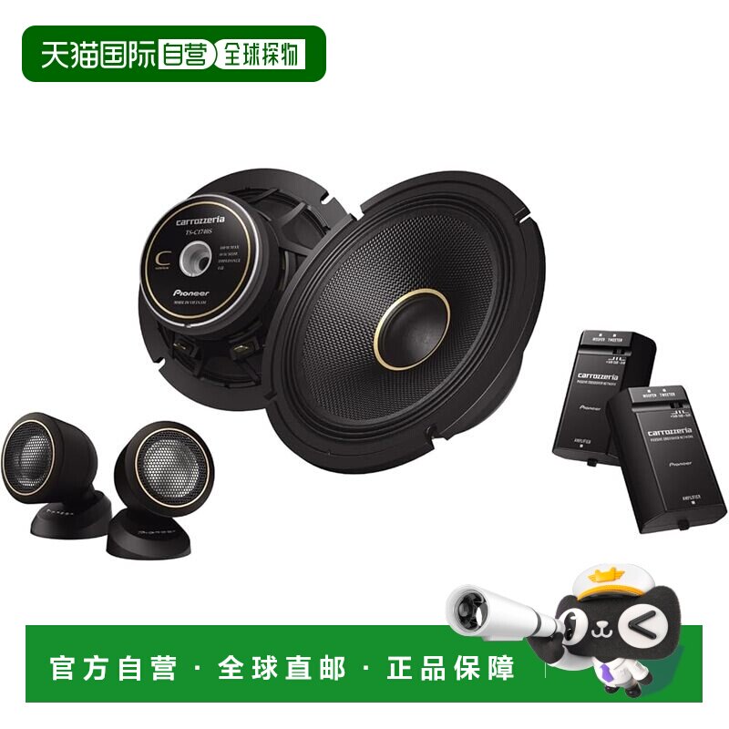 日本直邮先锋扬声器 TS-C1740S 17cm 定制扬声器独立 2 路高