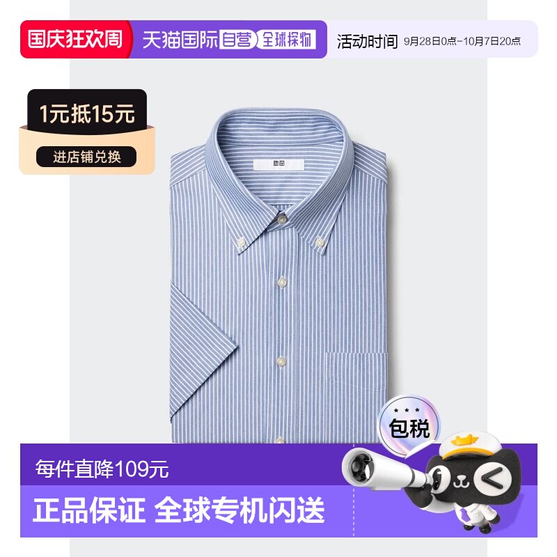 日本直邮UNIQLO优衣库 条纹单排扣长袖衬衫 男款 蓝色图片