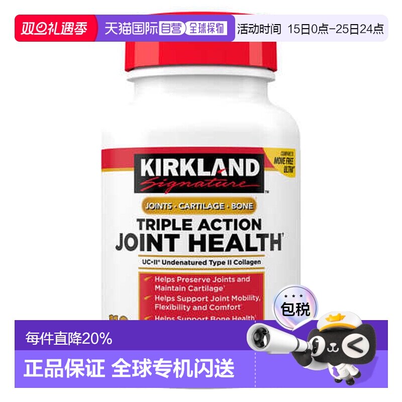 美国直邮美国柯克兰关节骨胶原