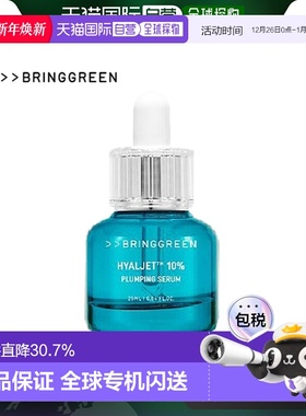 韩国直邮BRING GREEN 芭兰歌林 HYALJET 10%竹子透明质酸保湿精华
