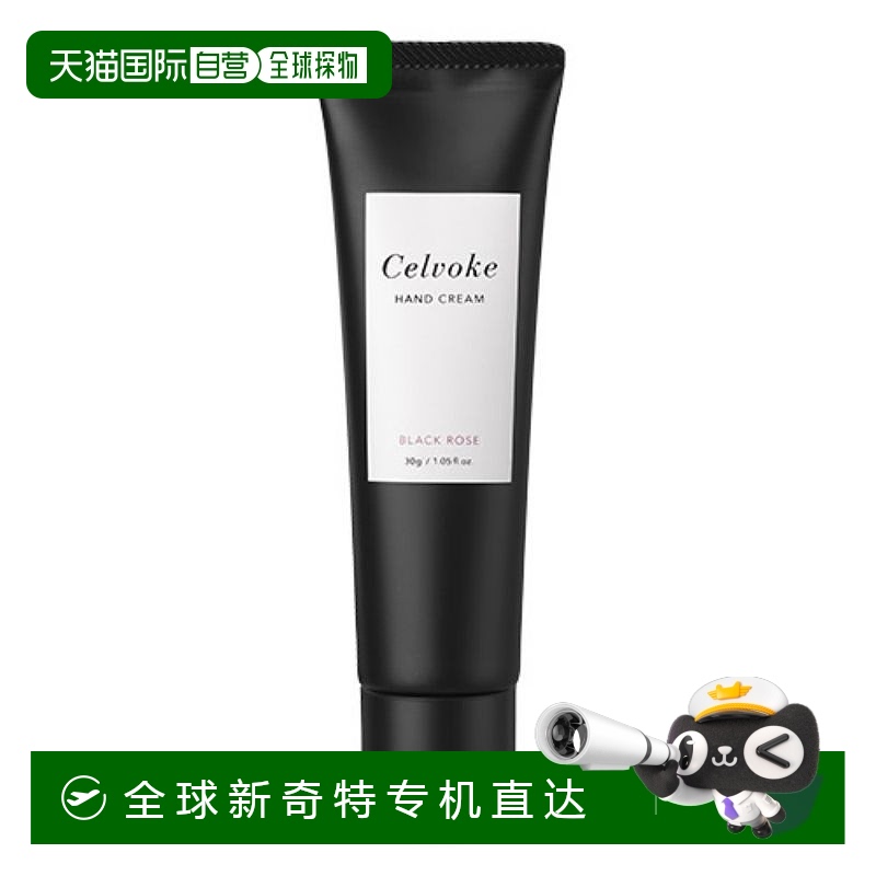 日本直邮Celvoke 黑玫瑰护手霜 30g乳木果清爽