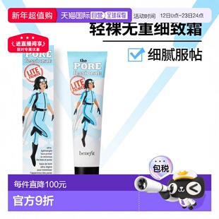 香港直邮Benefit贝玲妃轻裸无重毛孔细致霜 22ml正品隐形妆前乳