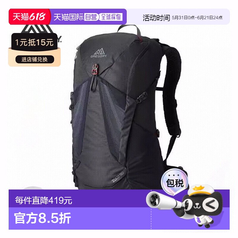 日本直邮GREGORY格里高利男女同款ZULU 30双肩背包登山旅行
