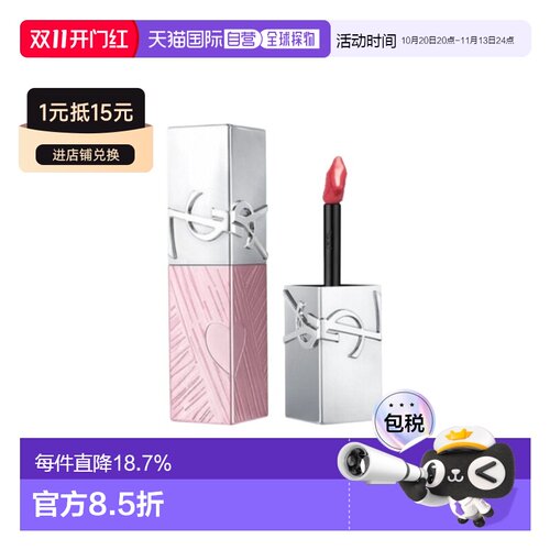 香港直邮YSL圣罗兰奢华印记锁心光唇釉正品