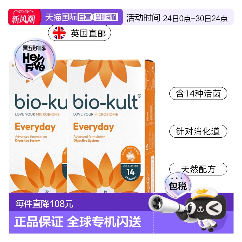 欧洲直邮BioKult婴幼儿益生菌冲剂双歧杆菌缓解拉肚子低聚果糖