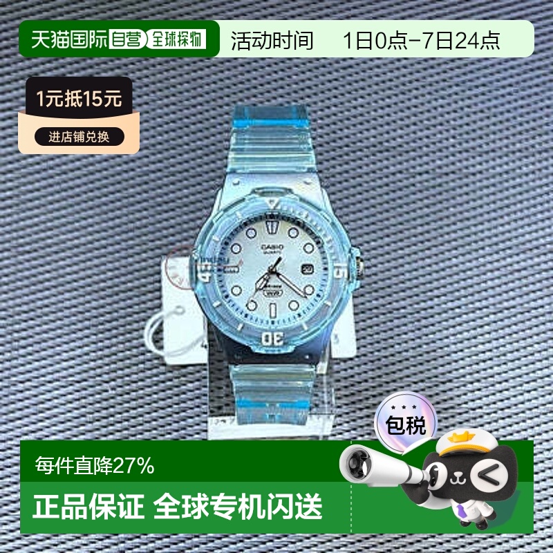 香港直邮Casio卡西欧 男女通用 运动手表LRW-200HS-2EV正品新款