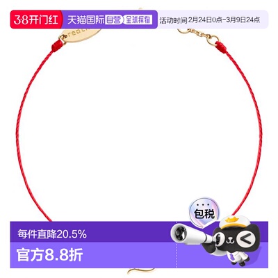 欧洲直邮Redline  Lucky Mouse碎钻石幸运鼠全红绳手链新年礼物