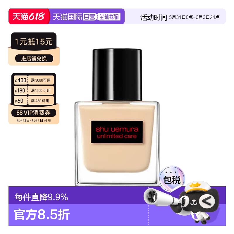 香港直邮Shu Uemura 植村秀 透光瓶粉底液#584(滋润款)正品
