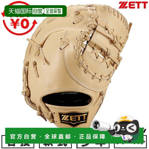 日本直邮ZETT Zero One Stage 系列棒球一垒手手套柔软型青少年右