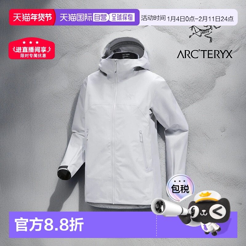 arcteryx Beta Jacket 女士耐用多功能山地壳型始祖鸟户外冲锋衣,户外/登山/野营/旅行用品,冲锋衣,淘宝优惠券,粉丝福利购,淘宝优惠卷