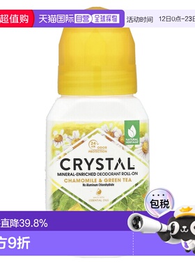 香港直邮Crystal Body Deodorant净味剂洋甘菊绿茶清爽66ml正品