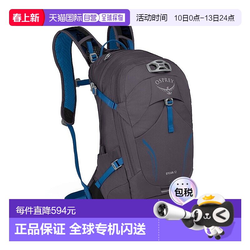 自营欧洲直邮Osprey小鹰 Sylva 12女士金属灰尼龙自行车背包新款